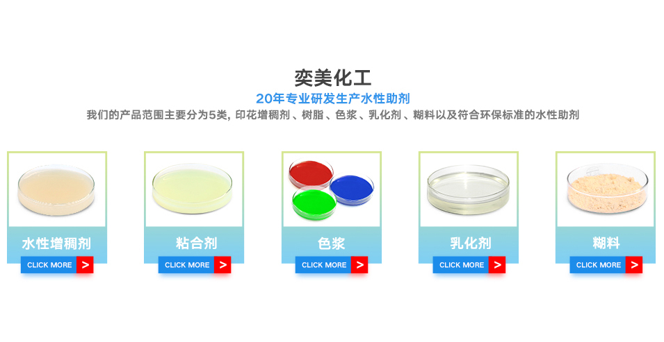纖維素增稠劑是怎么樣的呢？